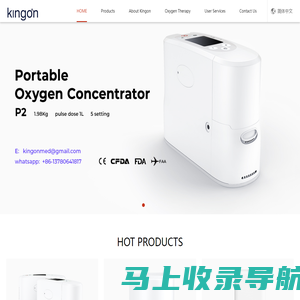 Portable oxygen concentrator| POC | 精安医疗 | 便携式制氧机 | 高原制氧机