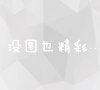 深入浅出解析站长申论讲义：答题思维与考点梳理